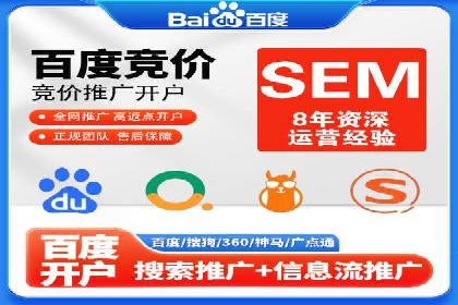探索SEM推广代运营的奥秘：成功背后的故事